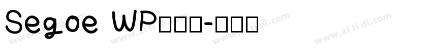 Segoe WP兰亭黑字体转换